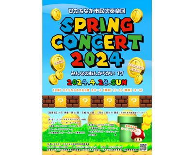 みんなのおんがくかい17ポスター